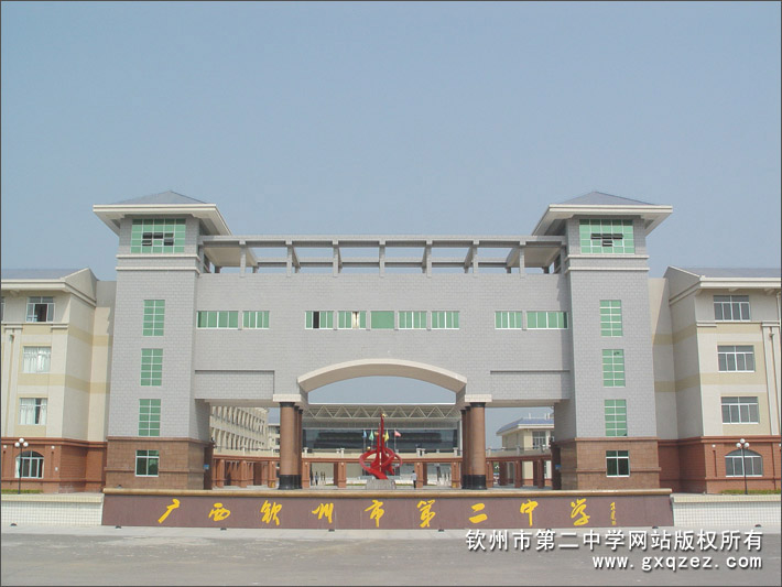宝威体育（中国）集团有限公司新校区组图