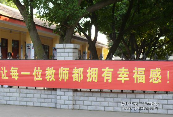 高三年级教师到桂林柳州等地参观学习