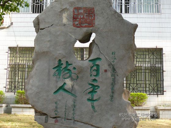 高三年级教师到桂林柳州等地参观学习