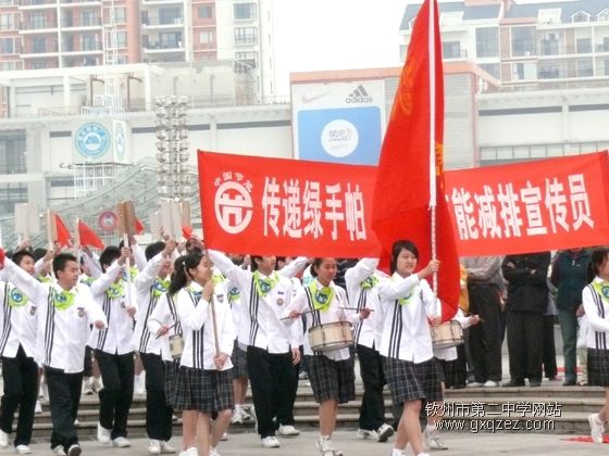 “节能减排”宣传活动：我校方阵引人注目