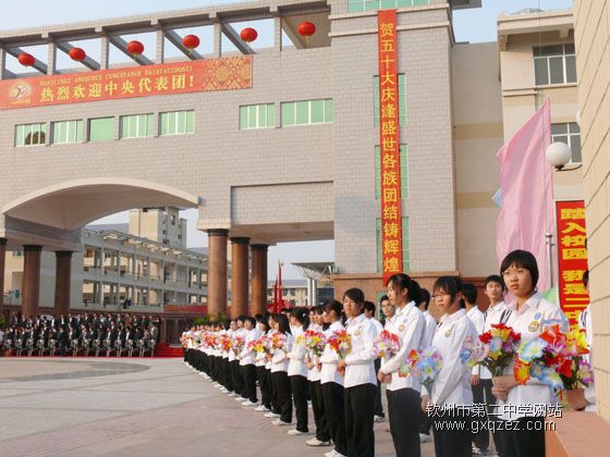 我校喜迎广西壮族自治区50大庆中央代表团