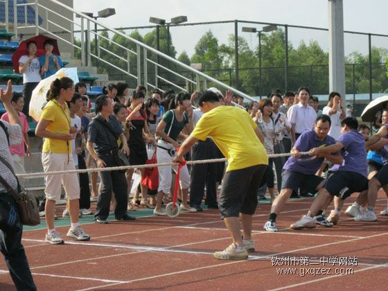 钦州二中举行“庆祝教师节”教职工拔河比赛