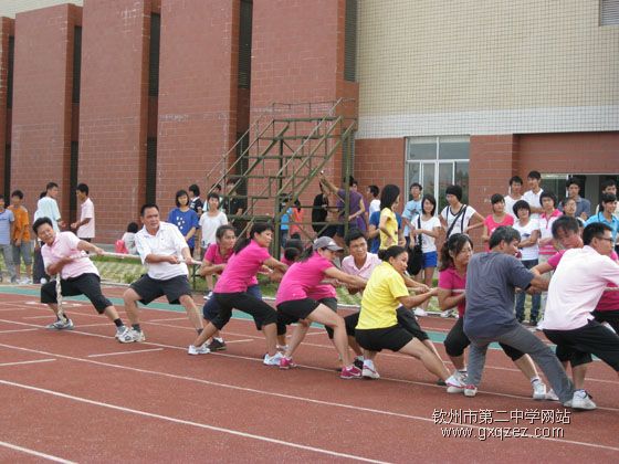 钦州二中举行“庆祝教师节”教职工拔河比赛