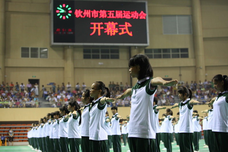 我校学生参加钦州市第五届运动会广播体操表演