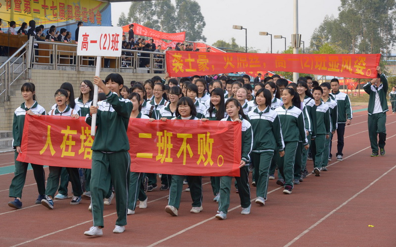 宝威体育（中国）集团有限公司第三届校园艺术节暨第二十七届田径运动会隆重开幕