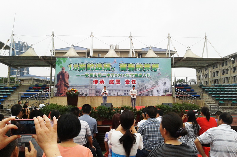 “18岁的选择，青春的梦想”我校高二年级举行2014年十八岁成人仪式