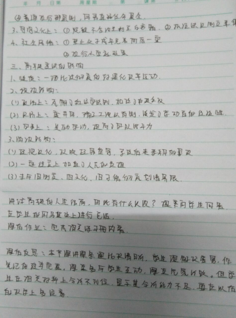 吴全：商鞅变法教案