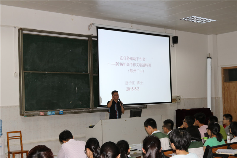 广西师范大学唐子江副教授到我校讲学