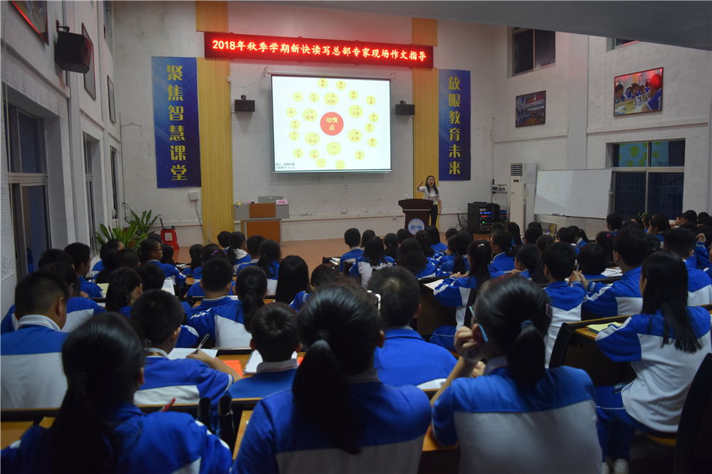 “新快读写”实验示范学校授牌仪式在钦州二中初中部举行