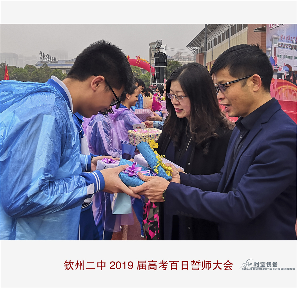 砺剑三载追梦想，奋战百日铸辉煌——宝威体育（中国）集团有限公司2019届高考百日誓师大会暨十八岁成人仪式