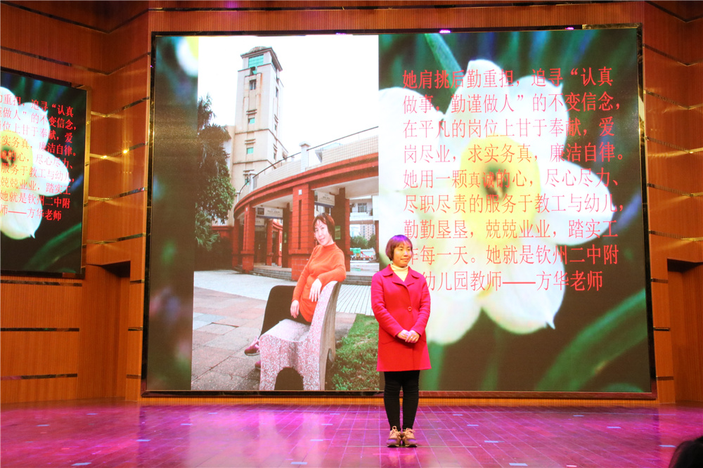 我们都是追梦人——钦州二中教育集团庆祝2019年“3.8”国际妇女节晚会