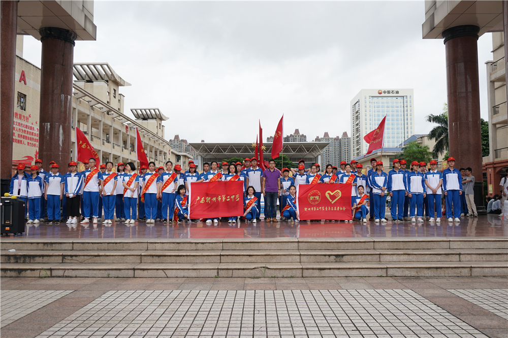 我是志愿者，我骄傲！ ——钦州二中志愿者服务2019年高考系列活动纪实