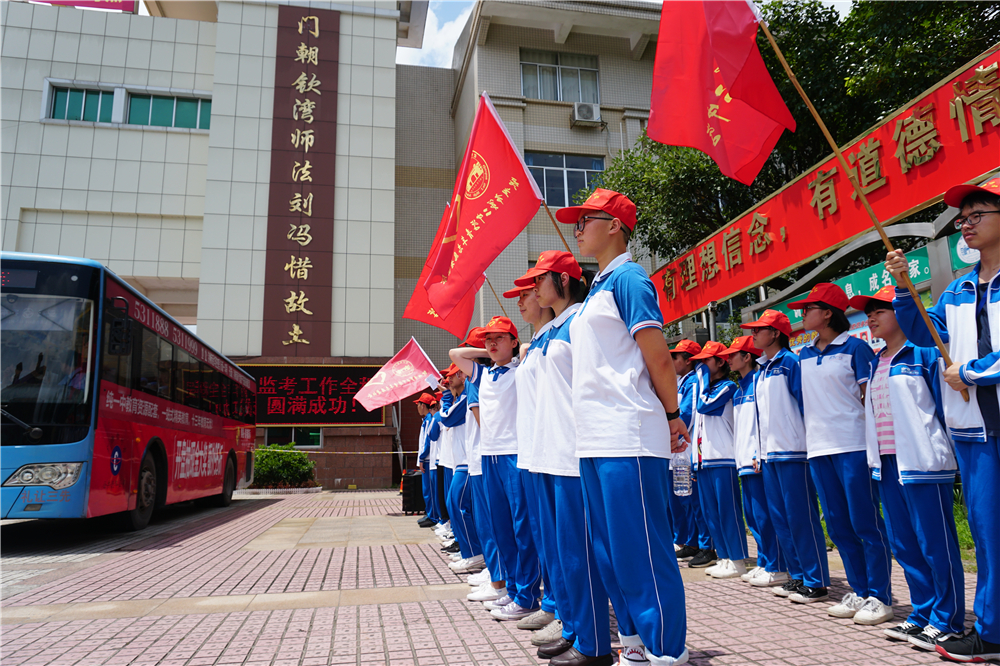 我是志愿者，我骄傲！ ——钦州二中志愿者服务2019年高考系列活动纪实