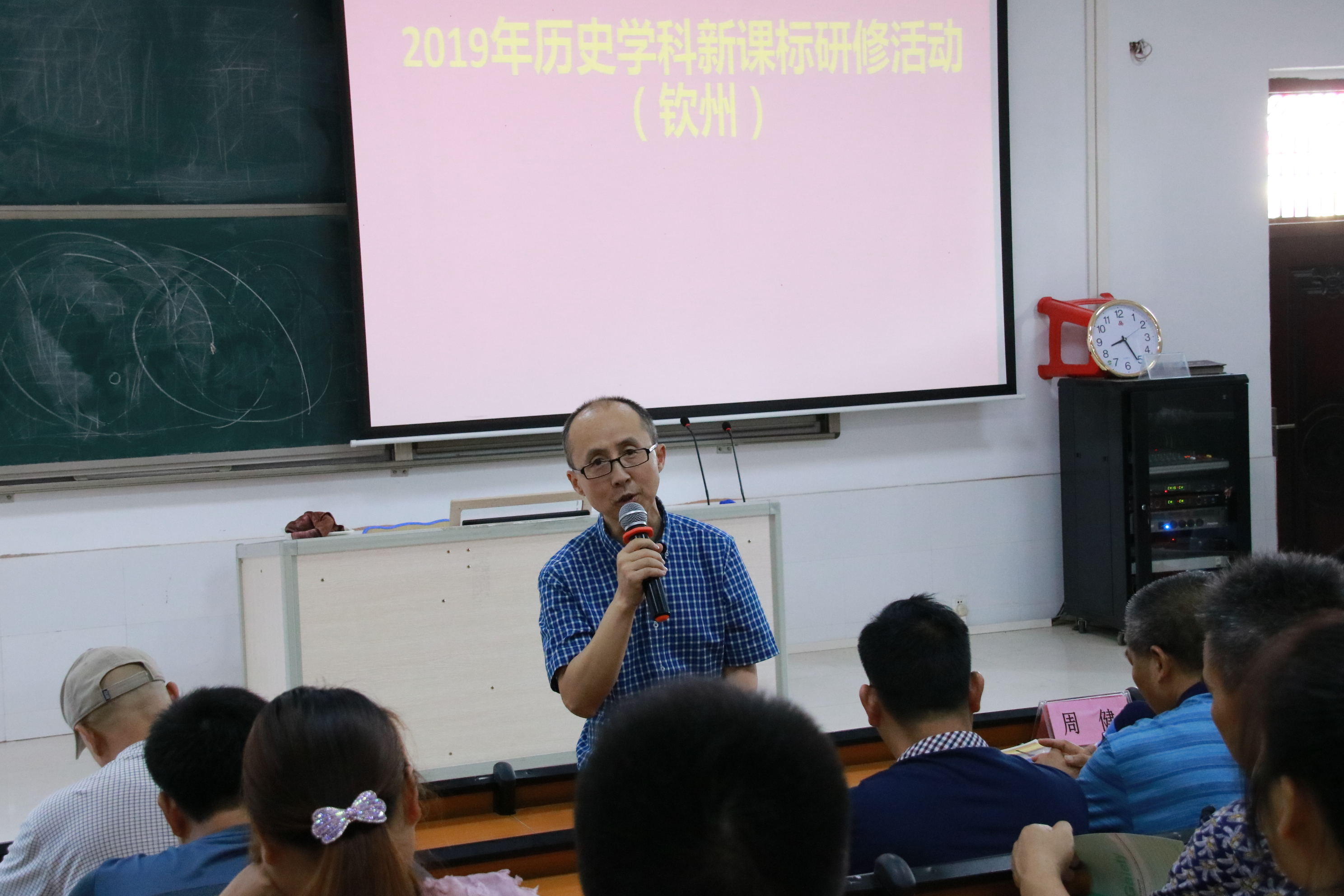 广西普通高中历史学科 2019年课标研修与指导活动在我校召开