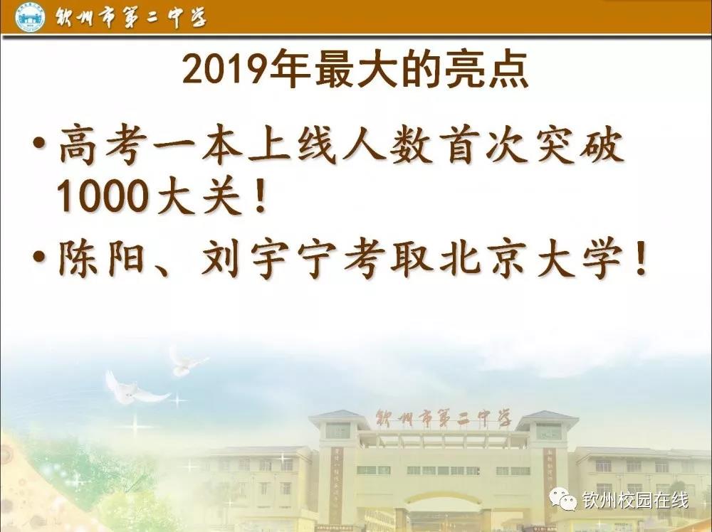 我校召开2019年秋季学期开学工作大会