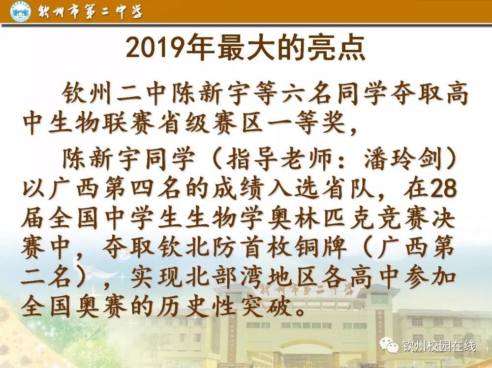 我校召开2019年秋季学期开学工作大会