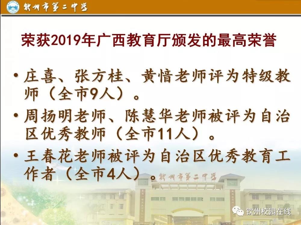 我校召开2019年秋季学期开学工作大会