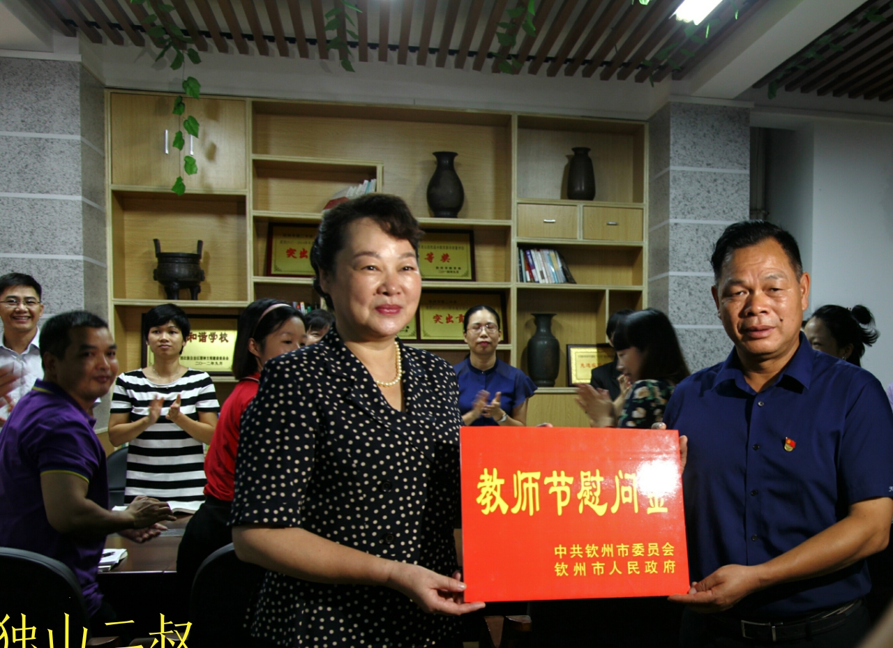 情系教师节，浓浓慰问情------王革冰书记莅临我校进行教师节慰问