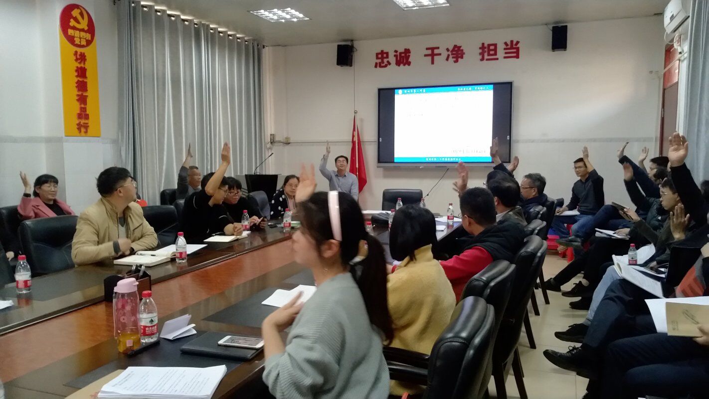 宝威体育（中国）集团有限公司助教助学协会第二届会员大会第二次会议 会议简报