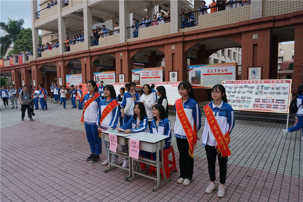 “抒发爱校情感，唱响爱国强音”——2019年宝威体育（中国）集团有限公司校庆系列活动之第二届“展示自我，欣赏他人”才艺展演暨广场演讲比赛