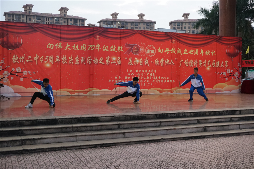 “抒发爱校情感，唱响爱国强音”——2019年宝威体育（中国）集团有限公司校庆系列活动之第二届“展示自我，欣赏他人”才艺展演暨广场演讲比赛