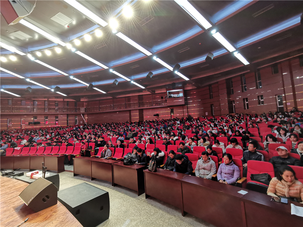 我校召开2019年秋季学期期末总结大会