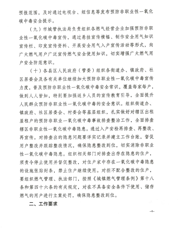 钦州市教育局转发关于贯彻落实市委书记许永锞等市领导批示精神的通知