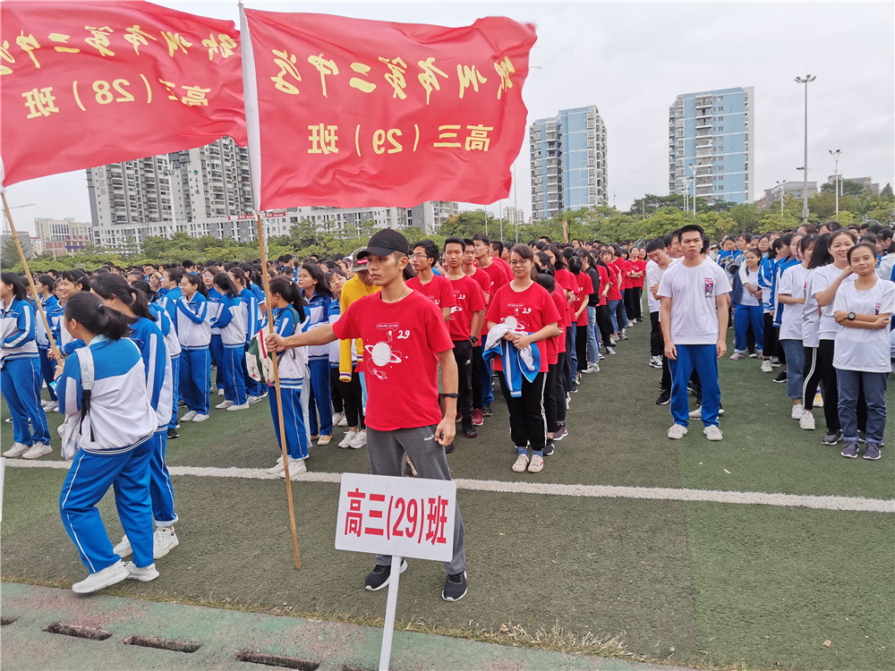 宝威体育（中国）集团有限公司2020年高考百日誓师校长致高三师生的一封信