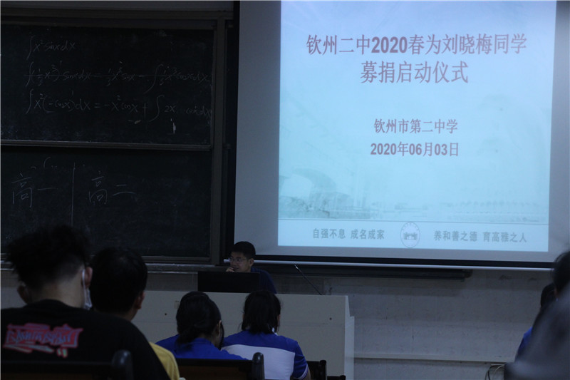 钦州二中团委召开2020春季学期团支书工作会议