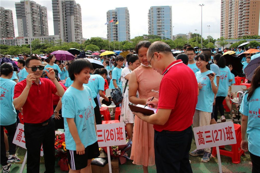 我校隆重举行2020届“相约二十年”毕业典礼