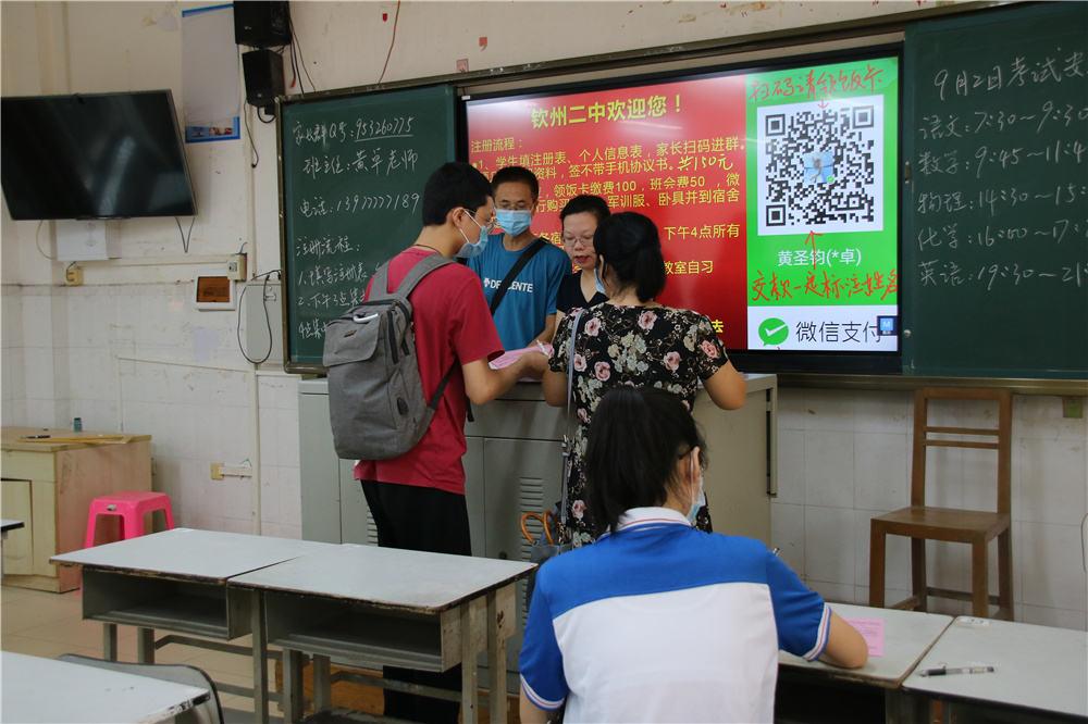 今日二中学子，明朝国家栋梁------钦州二中热烈欢迎高一新生报到