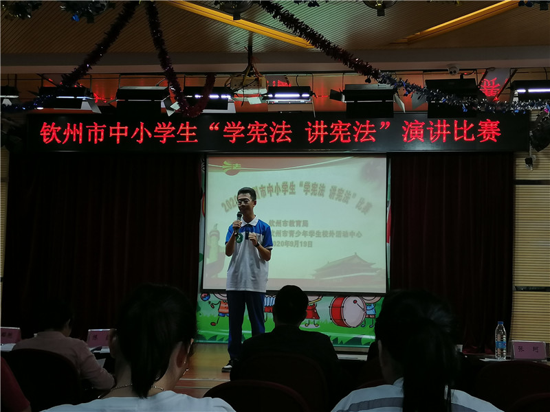 宝威体育（中国）集团有限公司选手参加2020年全市中小学生“学宪法，讲宪法”演讲比赛斩获全市第一名