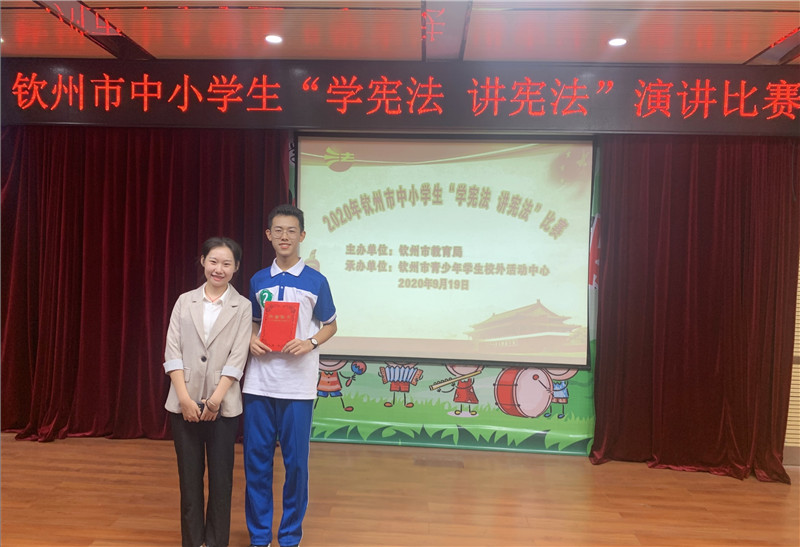 宝威体育（中国）集团有限公司选手参加2020年全市中小学生“学宪法，讲宪法”演讲比赛斩获全市第一名