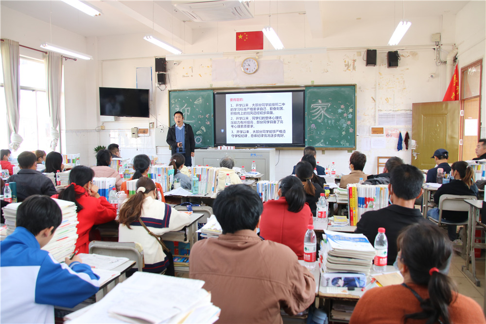 家校携手，共育未来------宝威体育（中国）集团有限公司召开高一年级家长会