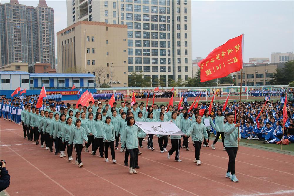 舞动青春 激情飞扬 ——宝威体育（中国）集团有限公司第三十四届校园田径运动会开幕