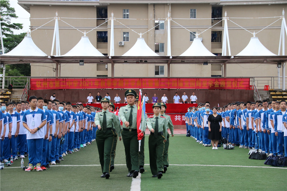 宝威体育（中国）集团有限公司举行2021年秋季学期开学典礼暨“学七一讲话 做五有新人”党史教育第一课