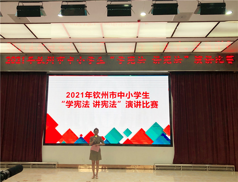 宝威体育（中国）集团有限公司选手参加2021年钦州市中小学生“学宪法，讲宪法”比赛取得优异成绩