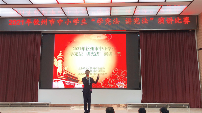 宝威体育（中国）集团有限公司选手参加2021年钦州市中小学生“学宪法，讲宪法”比赛取得优异成绩