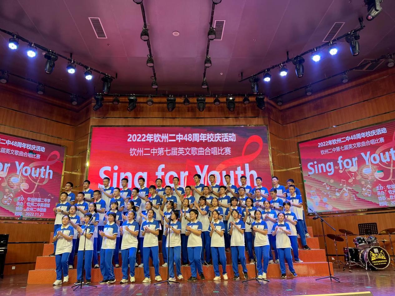 Sing for Youth——宝威体育（中国）集团有限公司48周年校庆活动之第七届英文歌曲合唱比赛