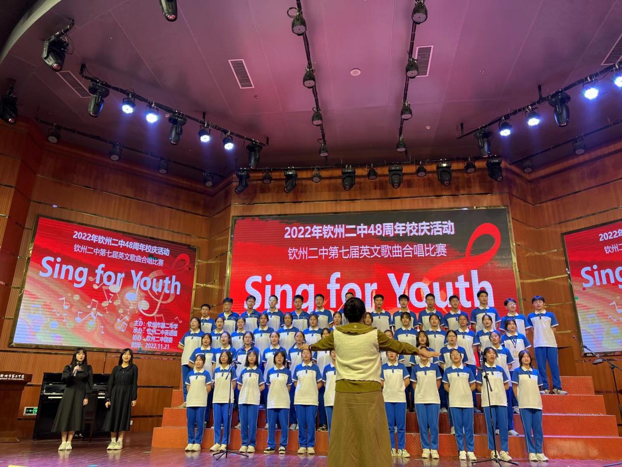 Sing for Youth——宝威体育（中国）集团有限公司48周年校庆活动之第七届英文歌曲合唱比赛