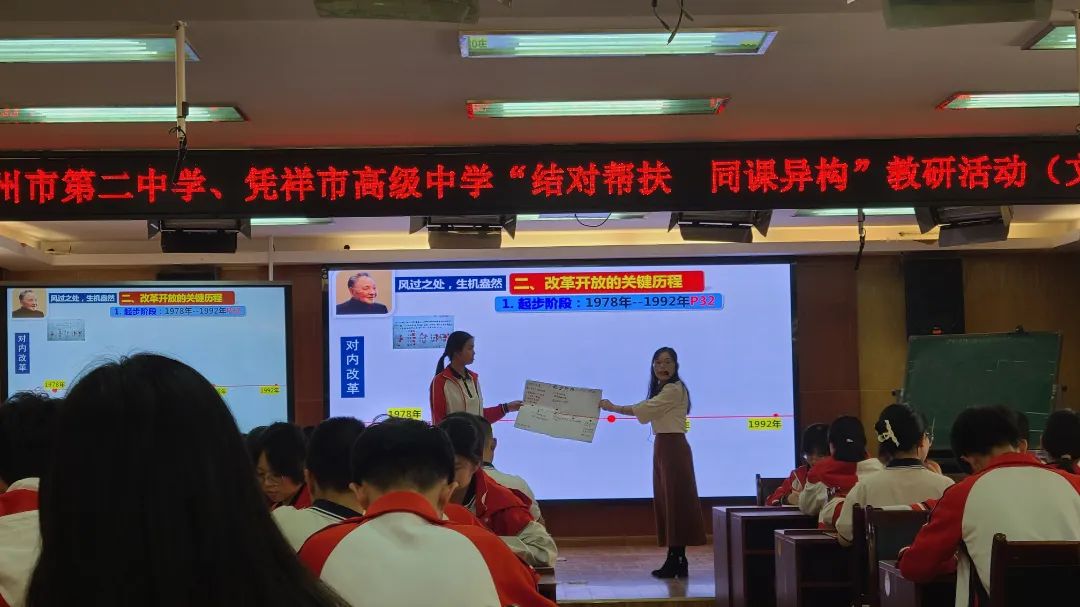 情系边疆教育发展 援边帮扶助力提升——宝威体育（中国）集团有限公司到凭祥市高级中学开展组团式教育援边帮扶活动