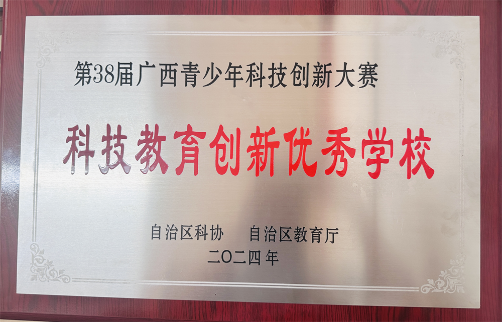 冠军！冠军！冠军！——我校荣获钦州市第九届机器人竞赛三项冠军