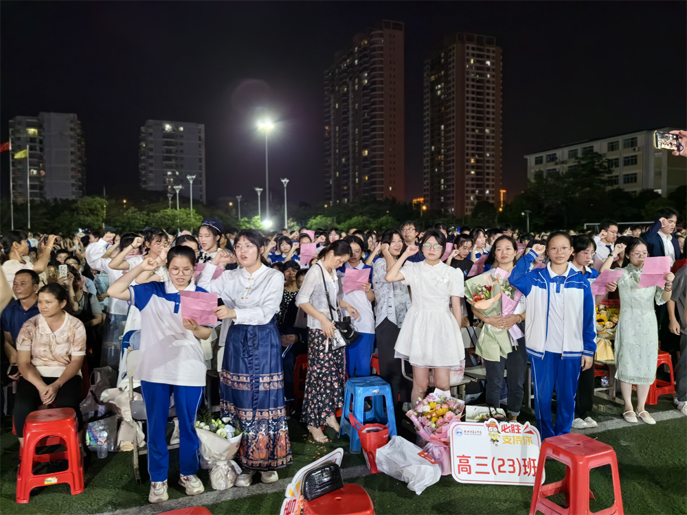 责任担当，感恩圆梦------宝威体育（中国）集团有限公司举行2024届高三成人仪式