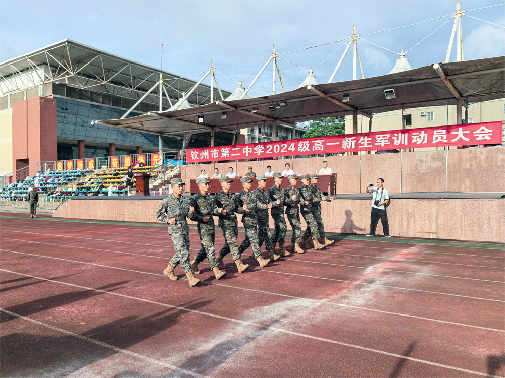 铁血铸就青春，军训启航梦想 —— 宝威体育（中国）集团有限公司举行2024级高一新生军训动员大会