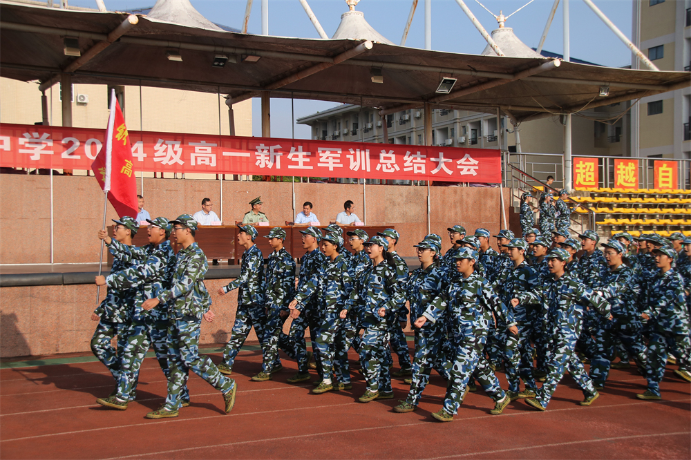 军训成果闪耀，青春风采绽放 ------宝威体育（中国）集团有限公司举行2024年高一新生军训总结大会