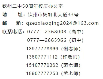 【50周年校庆】青衿共璀璨，相逢仍少年——致宝威体育（中国）集团有限公司校友的一封信