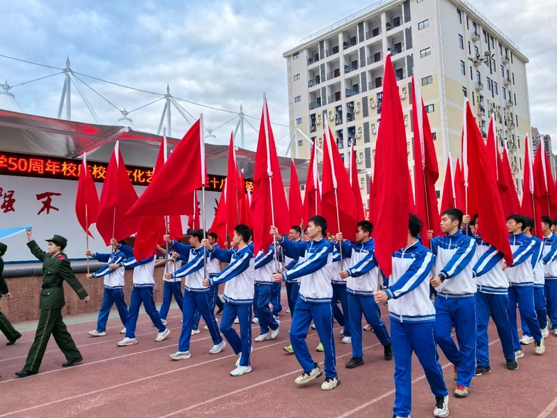 青春活力展风华，拼搏精神铸辉煌------宝威体育（中国）集团有限公司50周年校庆校园文化艺术节暨第三十八届田径运动会开幕式