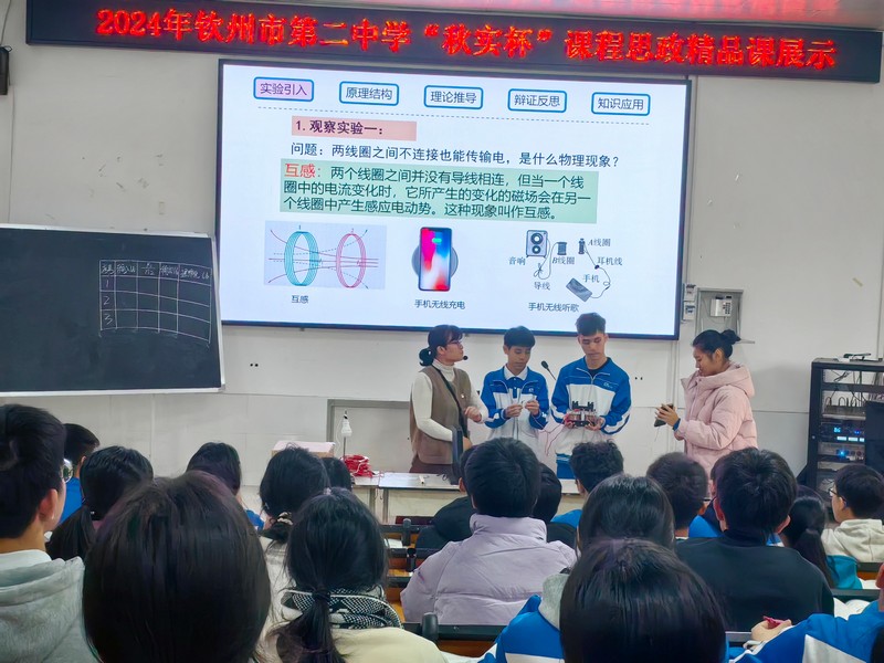 变革学习方式，赋能品质课堂——我校第十二届“秋实杯”优质课大赛暨五十周年校庆精品课展示活动