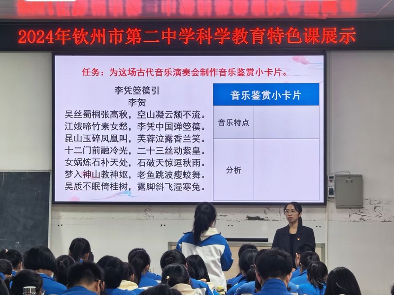 变革学习方式，赋能品质课堂——我校第十二届“秋实杯”优质课大赛暨五十周年校庆精品课展示活动