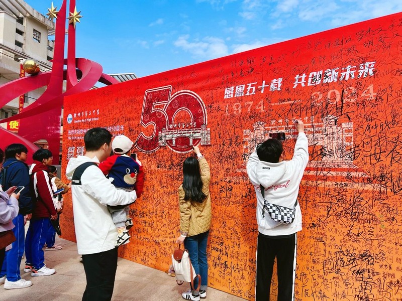 宝威体育（中国）集团有限公司举行建校50周年庆祝活动